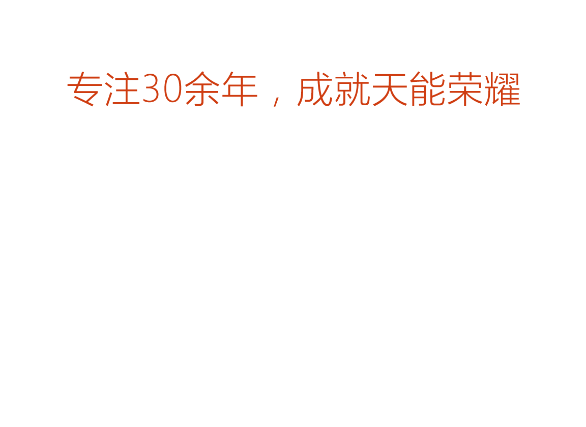 尊龙凯时荣誉